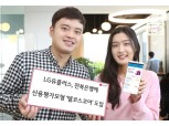 LG U+, 전북은행에 신용평가모형 ‘텔코스코어’ 도입