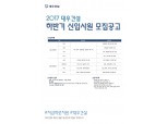 대우건설, 신입사원 100여명 채용…10월 9일까지 접수