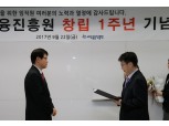 SBI저축은행 직원, 서민금융진흥원장 표창 수상