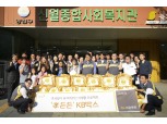 KB증권, 홀몸 어르신에게 추석맞이 식품 키트 200박스 전달