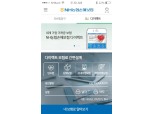 NH손보, 다이렉트 보험 드라이브…전용 상품 확대