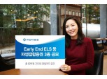 유안타증권, 파생결합증권 3종 공모