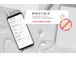 “황금연휴 스미싱 피해 이렇게 대비하세요”
