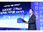 임영진 신한카드 사장 “신한카드 미래 디지털 10대 기업으로 도약할것”