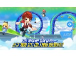 넥슨, ‘테일즈런너R’에 신규 모드 ‘미니게임’ 오픈