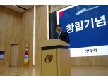 창립 88돌 무학 “소비자 사랑 실천하는 기업 될 것”