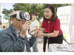 KT, 노년층 치매 예방 ‘스마트 뇌활력 프로그램’ 진행
