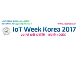 ‘2017 사물인터넷 진흥주간’ 10월 10일 개막
