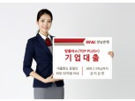 BNK경남은행, ‘탑플러스 기업대출’ 출시