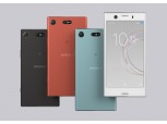 소니 ‘엑스페리아 XZ1 컴팩트’ 17일 국내 정식 판매