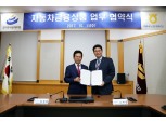 NH농협캐피탈, 전기공사공제조합과 협약 체결