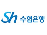 수협은행장 재공모 마감...총 14명 최종 지원