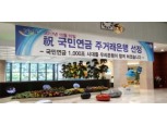 우리·신한 등 은행권 32조 서울시 금고 유치 경쟁