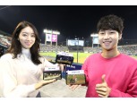 LG유플러스, 잠실야구장에서 LTE로 5G서비스 구현