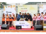 한화그룹, 창립65주년 임직원 릴레이 봉사활동