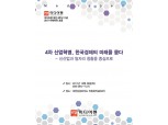 미디어펜, 2017미래비전 포럼 26일 개최