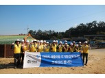 코리안리, 새뜰마을 주거환경개선 봉사활동 실시