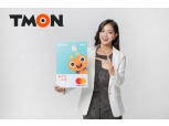 티몬, ‘IBK 티몬카드’ 출시…결제금의 15% 할인