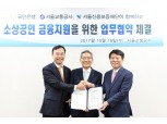 KB국민은행, 11월부터 지하철역 입주 소상공인 대상 2% 저리 대출 지원