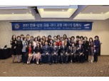 삼성생명 '연대-삼성 금융리더 과정' 신설 인생금융전문가 양성