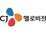CJ헬로비전 “케이블TV 지역별 약관요금 차이 개선하겠다”
