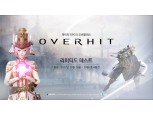 넥슨, 모바일 RPG ‘오버히트’ 26일 리미티드 테스트 실시