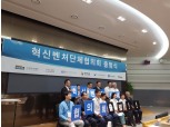 [중기벤처 도약기①] 벤처 활성화 위해 민간·정부 팔걷었다
