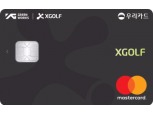 우리카드,‘우리 XGOLF 카드’출시