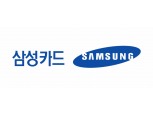 삼성카드, 설맞이 마트 할인 등 이벤트 진행