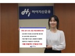 하이자산운용 '하이 중국 4차 산업 목표전환형' 펀드 출시