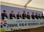 LS그룹-한전, 일본 치토세에 첫 ESS 연계 태양광발전소 완공