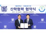 신보, 서울대와 산학협력 협약 체결