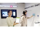 LG유플러스, 화성산업 아파트에 IoT 공기질측정기 구축