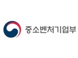 중소벤처기업부, ‘2017 벤처창업 페스티벌’ 개최