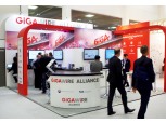 KT, 베를린에서 1Gbps 속도 ‘기가와이어’ 선봬