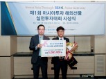 키움증권, 아시아투자 해외선물 실전투자대회 통화리그 1위