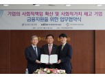 산업은행, 5천억 규모 '사회적 가치 기업 특별대출' 출시