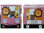 엔퓨텍, 영유아 건강을 위한 유모차 살균기 출시