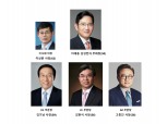 50代 CEO 3각 편대 ‘뉴삼성’ 이재용 시대 포문 열다