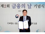 KB증권 서영호 리서치센터장 '제 2회 금융의 날’ 금감원 표창 수상