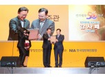 맹수호 KT 사장, 전자정부 50주년 기념식 수상