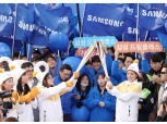 삼성전자, 평창 동계올림픽 성화봉송 101일 대장정 돌입
