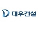 대우건설, 2일 3분기 실적 발표 '호성적 기대'