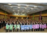 농협중앙회 11월 정례조회 개최