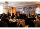 한국투자신탁운용, 웰링턴운용과 ‘글로벌퀄리티펀드’ 펀드세미나 개최