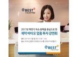이베스트투자증권, 4일 여의도서 제약·바이오 투자 강연회 개최