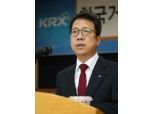 정지원 거래소 이사장 취임 “부산 해양·파생상품 금융중심지로 육성”