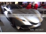 2017 도쿄 모터쇼
