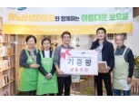 르노삼성, '아름다운 토요일' 사회공헌활동 펼쳐