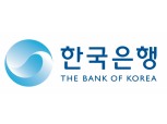 한국은행, 주금공 MBS 담보 인정조치 내년말까지 연장